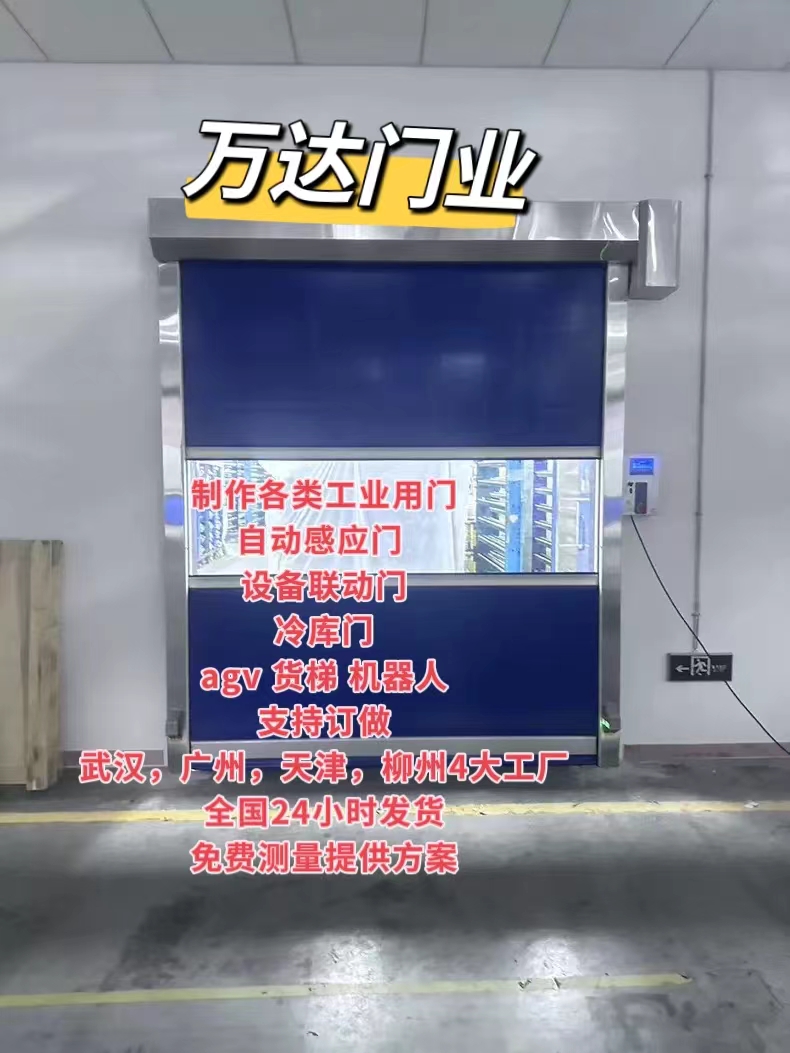 光泽货梯联动PVC快速门